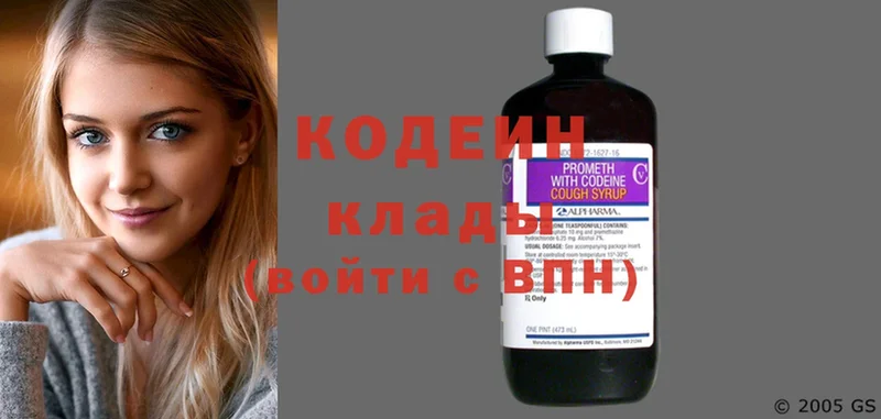 Кодеиновый сироп Lean напиток Lean (лин)  наркотики  Любань 